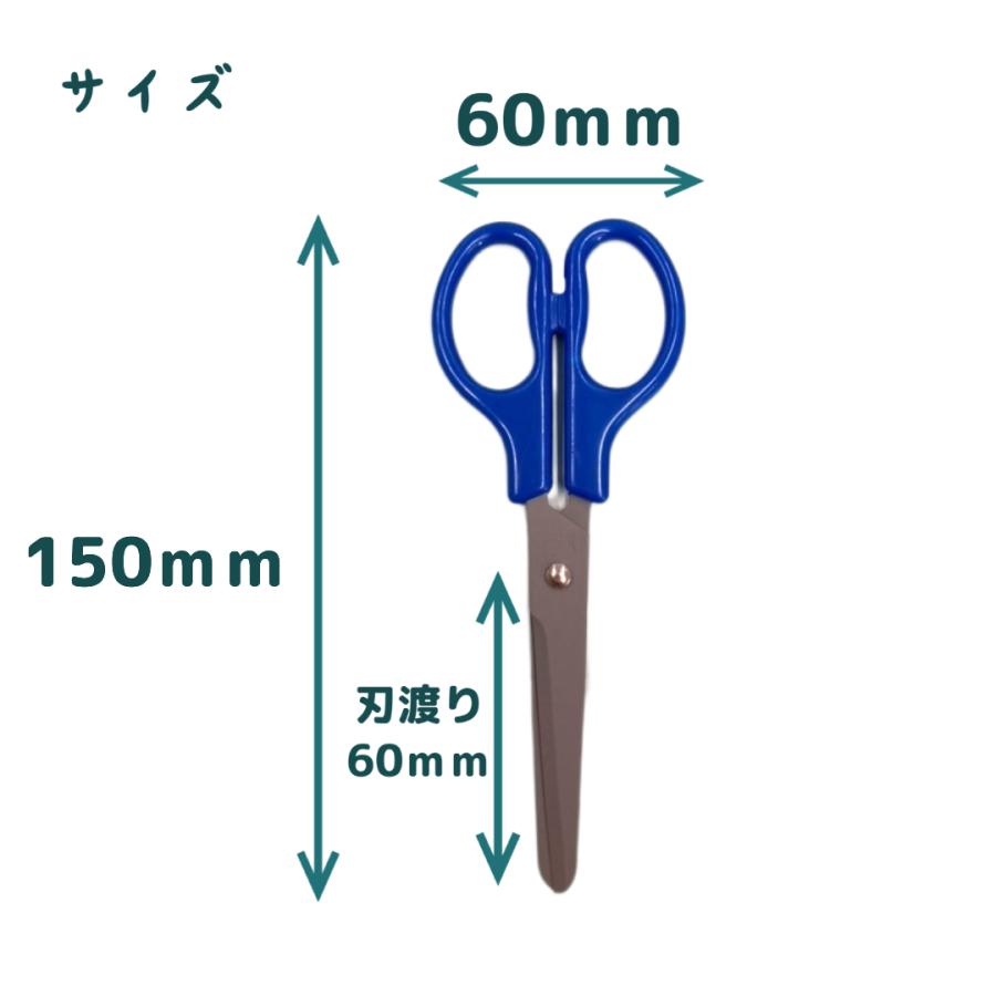 送料無料 V.ROAD 学童用ハサミ150mm フッ素加工 キャップ付き V5