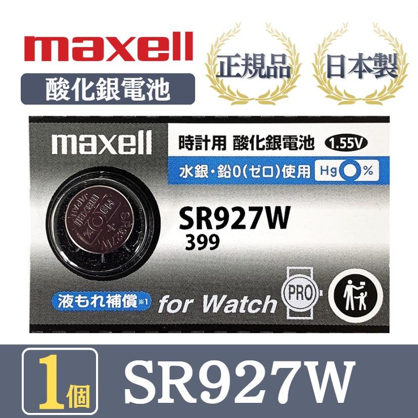 maxell（マクセル） 【最新型】日立 正規品 日本製 SR927W 酸化銀電池