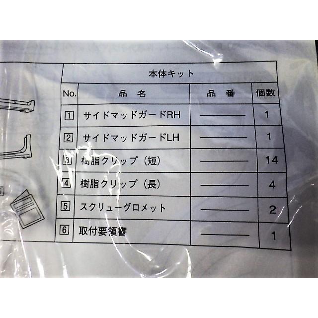 E020 ノア ヴォクシー エスクァイア 80 左 サイドスカート サイド
