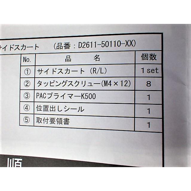 E051 プリウス ZVW50 ZVW51 ZVW55 モデリスタ 右 サイドスカート E051 プリウス ZVW50 ZVW51 ZVW55 モデリスタ 右 サイドスカート
