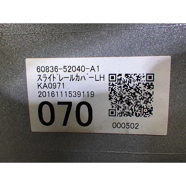 L234 シエンタ 170 左 スライドレールカバー 60836-52040 68346-52070