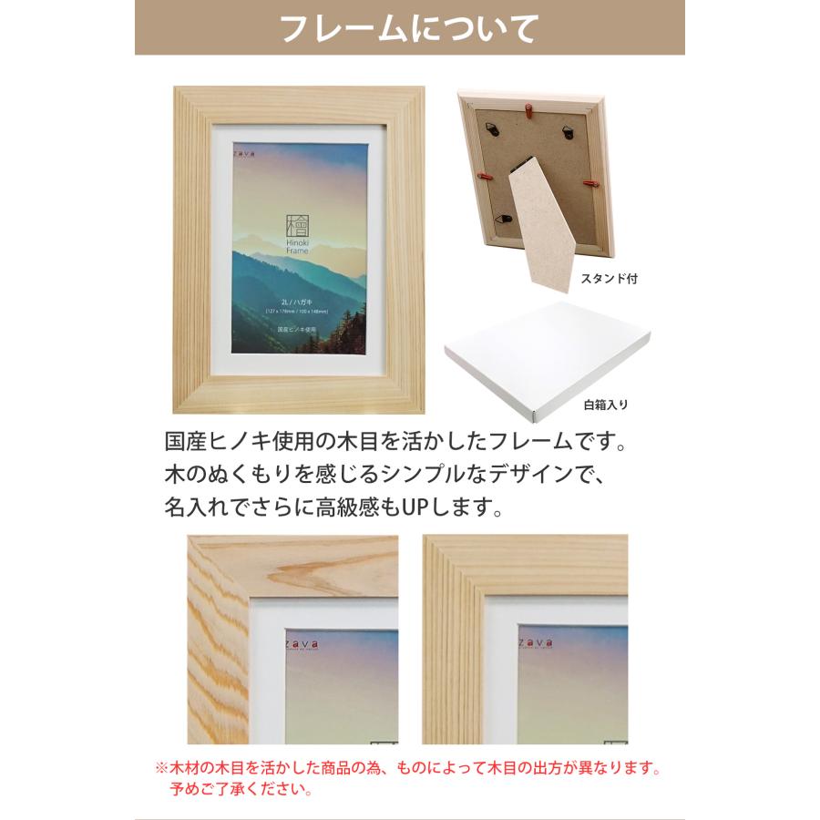 万丈（VANJOH） 名入れ フォトフレーム 檜 2L判 ウェディング用 結婚