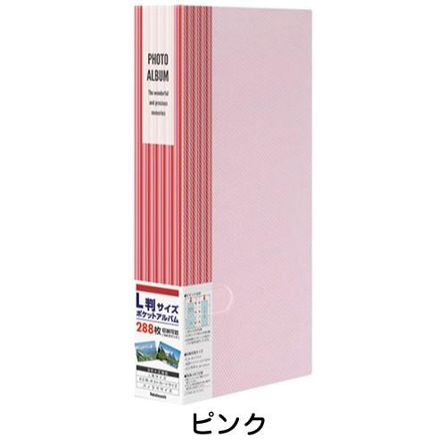 ナカバヤシ フォトアルバム L判 ブロマイド 9冊セット ホワイト 受発注商品 フォトアルバム ナカバヤシ ポケットアルバム L判288枚収納