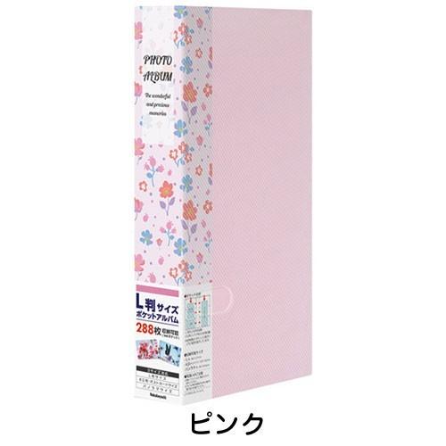 フォトアルバム ナカバヤシ ポケットアルバム L判288枚収納 花柄