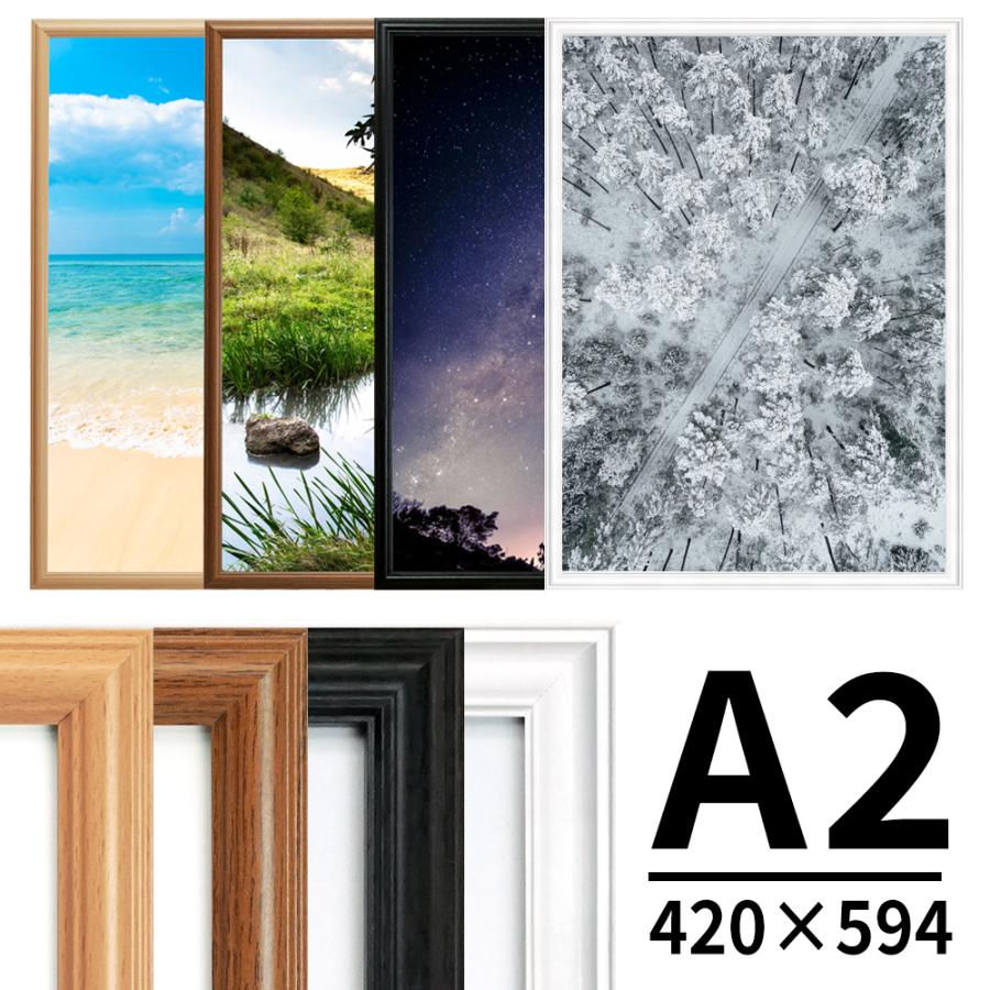 ポスターフレーム A2 木調 Vポスター額 ナチュラル ブラウン ブラック ホワイト 壁掛け 万丈 送料無料 の商品画像