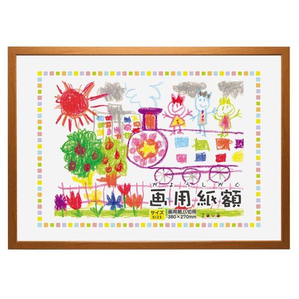 子供の絵用木製額縁 8枚セット 四つ切サイズ用　ポスター額　画用紙額　新品未使用 万丈（VANJOH） 画用紙額 八切 380x270mm 画用紙 額縁 フレーム