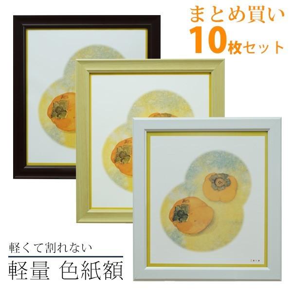 万丈（VANJOH） 軽量 色紙額 10枚セット ナチュラル/ブラウン/ホワイト