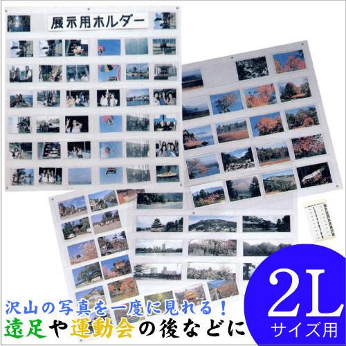 万丈（VANJOH） 写真展示用ホルダー 2L判 A210-015 : 額縁・アルバム