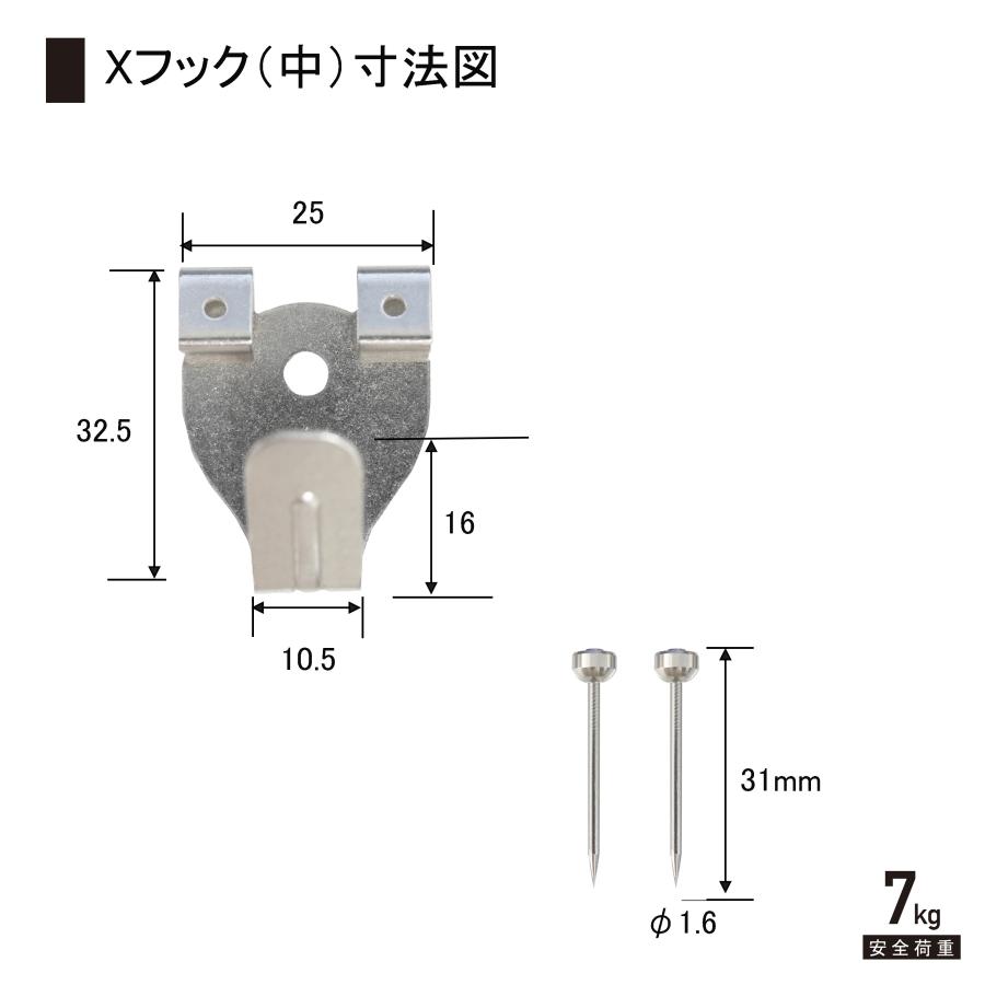 ステンレスXフック 中2本針 2個入 F-0002 A690-122 : 額縁
