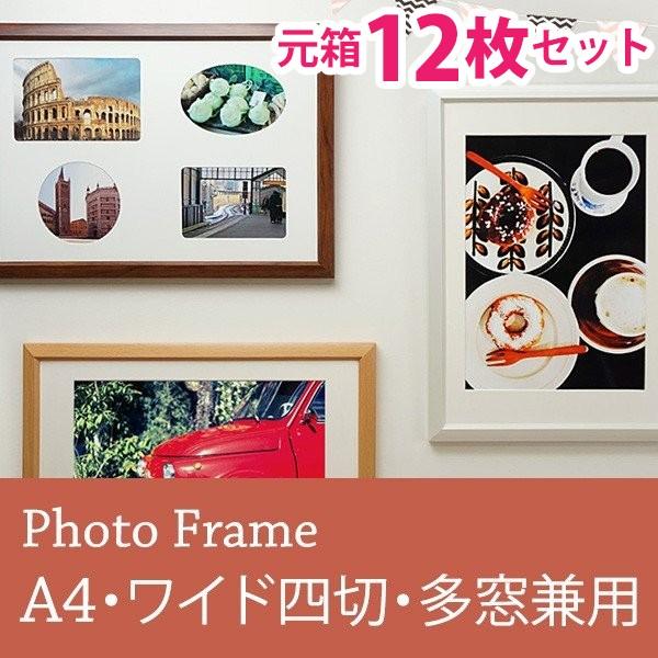 万丈（VANJOH） フォトフレーム ワイド四切(内寸369x256mm) A4/多窓