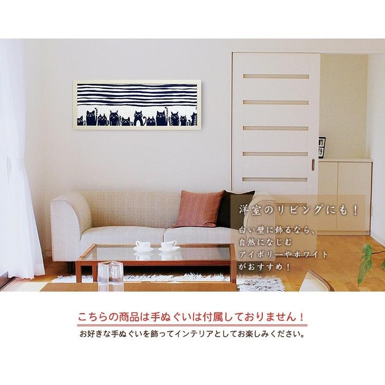 万丈（VANJOH） 送料無料 手ぬぐい額 額縁 ホワイト/ブラック