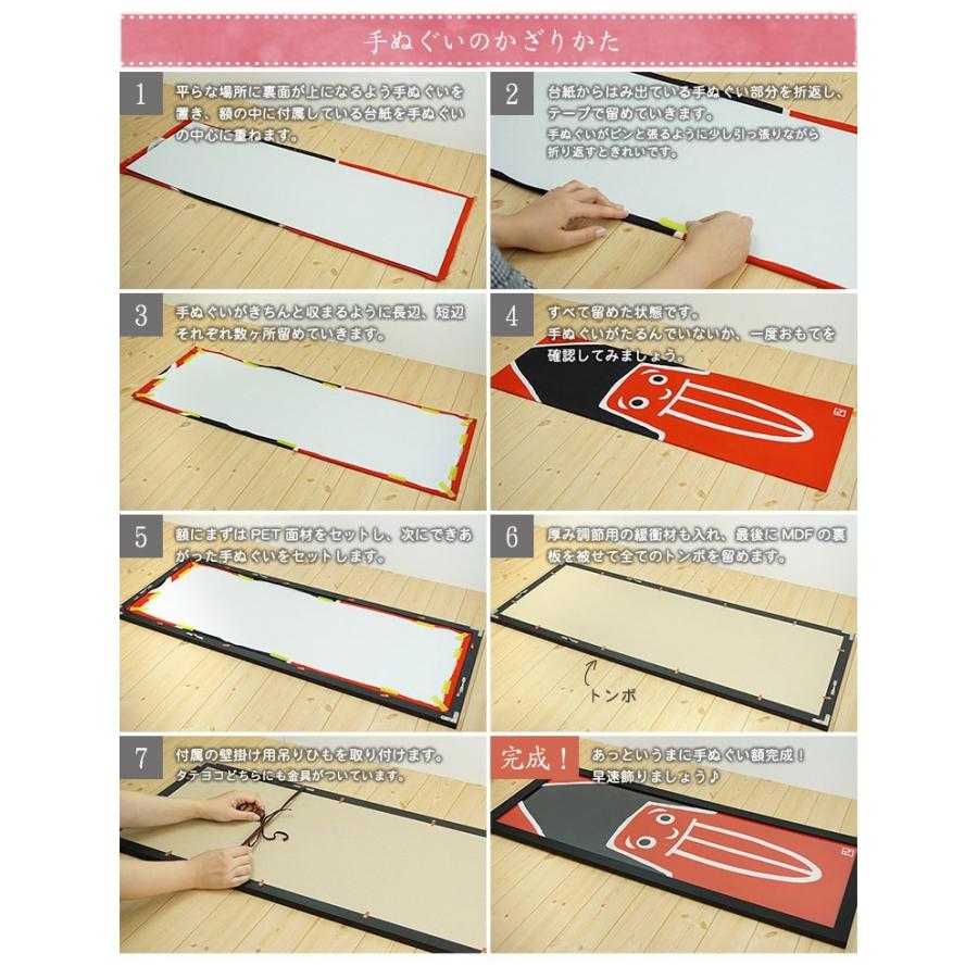 万丈（VANJOH） 送料無料 手ぬぐい額 額縁 ホワイト/ブラック