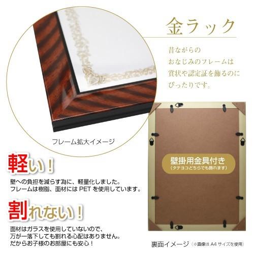 万丈（VANJOH） A4 軽量 賞状額 金ラック A4/OA-A4 サイズ兼用 賞状