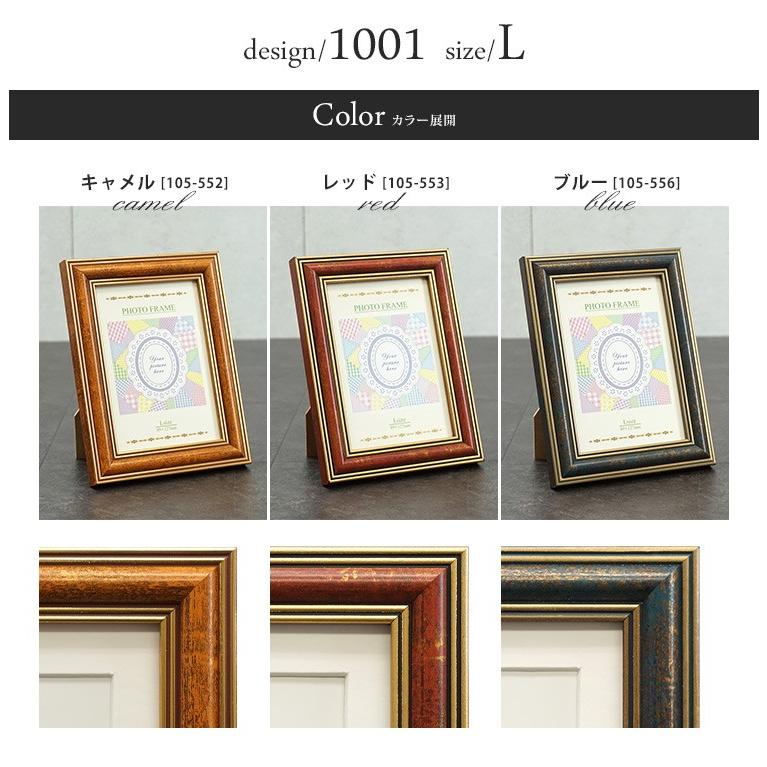 万丈（VANJOH） アンティーク調 Nフレーム 1001 L判 写真立て 壁掛け