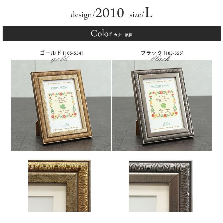 万丈（VANJOH） アンティーク調 Nフレーム 2010 L判 写真立て 壁掛け