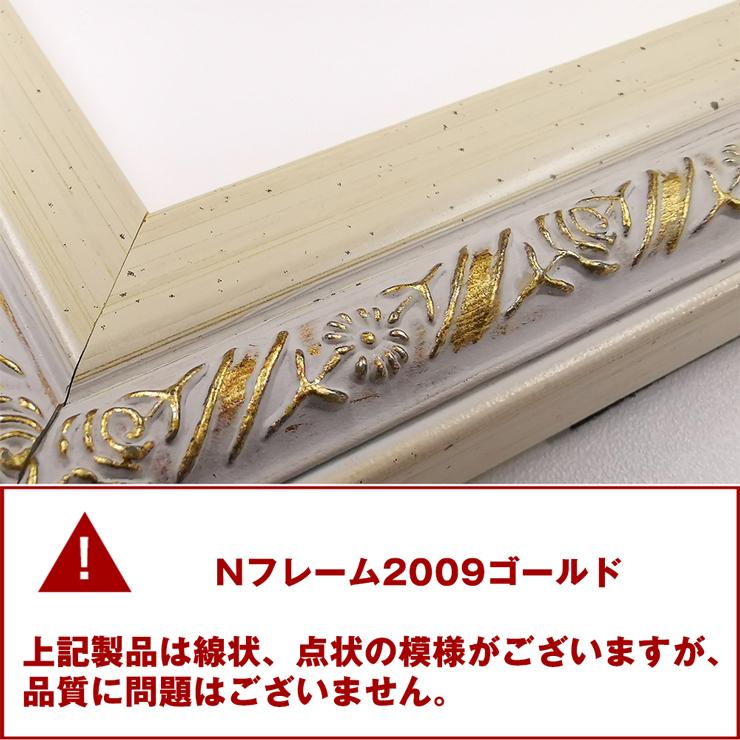 アンティーク 2L判/KG判 Nフレーム レトロ 写真立て 壁掛け フォトフレーム 額縁 おしゃれ ゆうパケット発送 送料無料 万丈｜v-vanjoh｜15