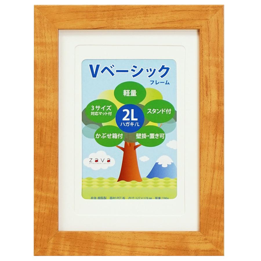 5枚セット アルミ額縁2Lサイズ フォトフレーム 2l