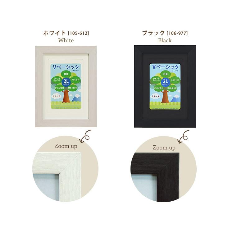 Vベーシックフレーム 2L/KG/L判 3サイズ兼用 全4色 万丈 壁掛け フォトフレーム 額縁 シンプル | 万丈 | 07