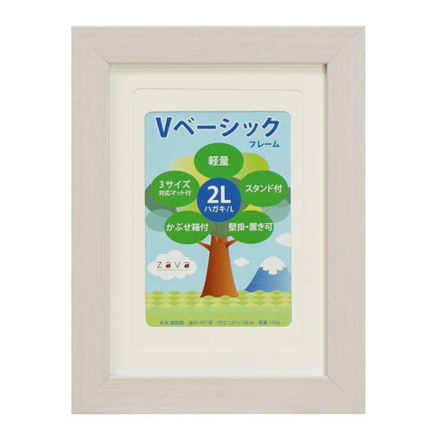 Vベーシックフレーム 2L/KG/L判 3サイズ兼用 全4色 万丈 壁掛け フォトフレーム 額縁 シンプル | 万丈 | 03
