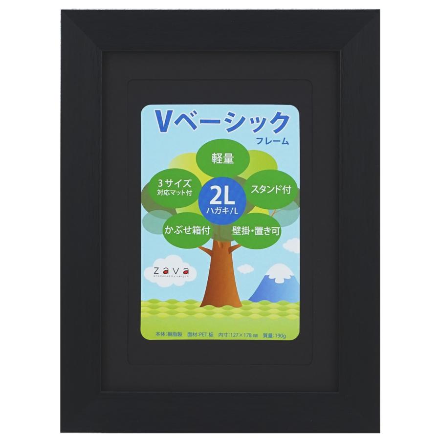 Vベーシックフレーム 2L/KG/L判 3サイズ兼用 全4色 万丈 壁掛け フォトフレーム 額縁 シンプル | 万丈 | 04