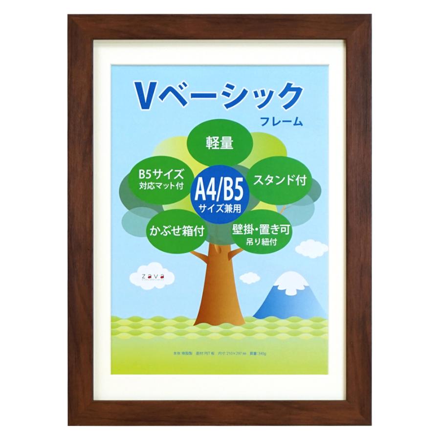 万丈（VANJOH） Vベーシックフレーム A4/B5判 2サイズ兼用 全4色
