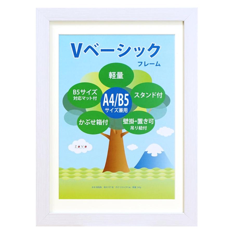 万丈（VANJOH） Vベーシックフレーム A4/B5判 2サイズ兼用 全4色