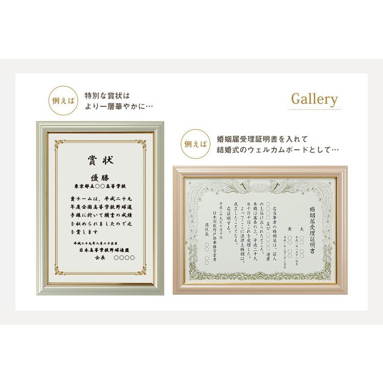 結婚証明書 フォトフレーム ウエディング 額縁 B4 結婚祝い 賞状額 