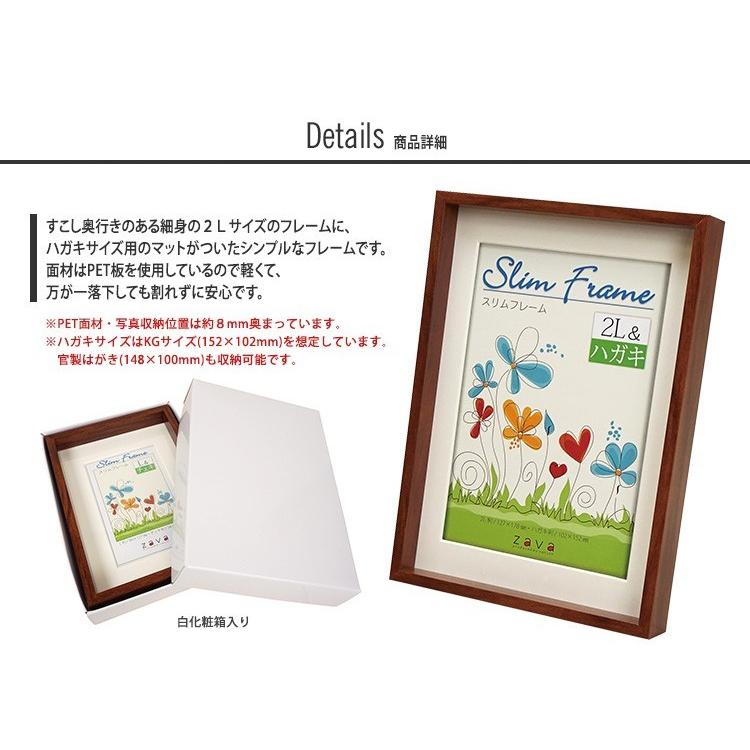 フォトフレーム 2L判・ハガキ 写真立て 壁掛けフォトフレーム・額縁 スリムフレーム 2L＆ハガキサイズ 全3色 万丈 | 万丈 | 04