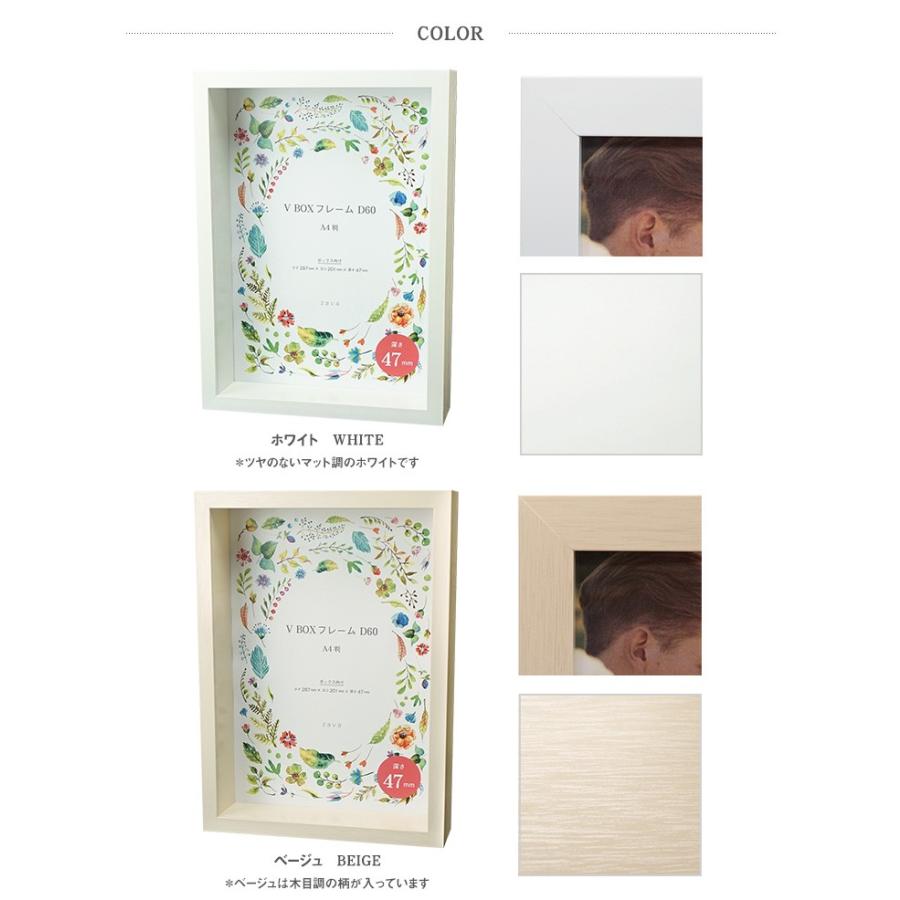万丈（VANJOH） 立体額 額縁 VBOXフレーム D60 A4判 ホワイト/ベージュ