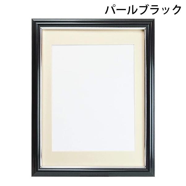 万丈（VANJOH） 肖像額 葬儀用カラー額 八〇マット付き 全4色（面材