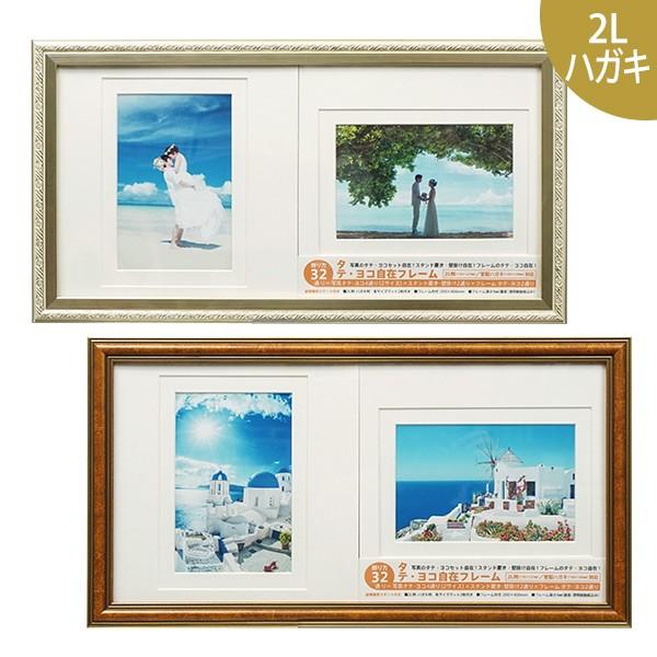 タテ ヨコ自在フレーム 2l ハガキ判 シルバー キャメル 壁掛けフォトフレーム 額縁 写真立て 飾り方32通り A105 847 848 額縁 アルバム 雑貨の老舗 万丈 通販 Yahoo ショッピング
