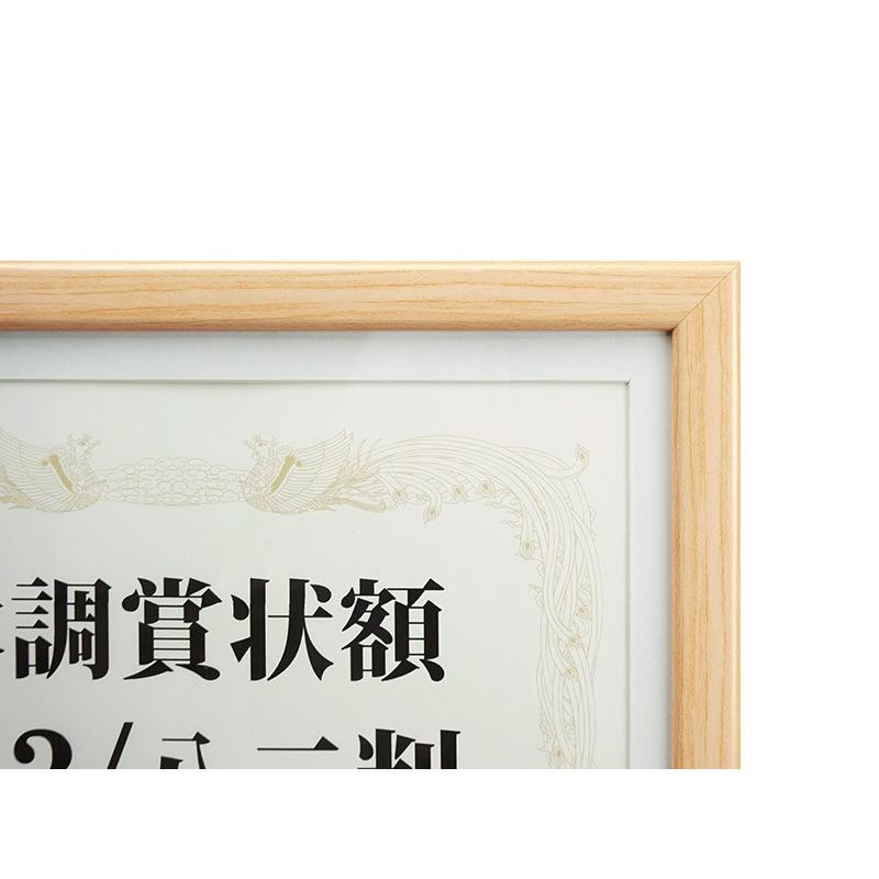 B4 木調賞状額 兼用マット1枚付き B4/OA-B4 ナチュラル/ブラウン 万丈 | 万丈 | 01