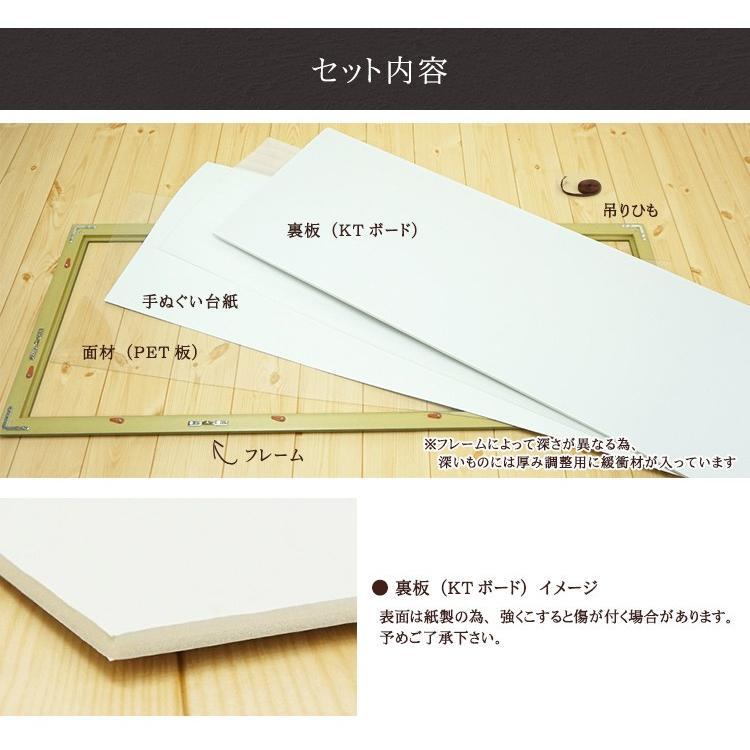 万丈（VANJOH） 手ぬぐい額 ライト 2枚セット 全6色 組み合わせ自由