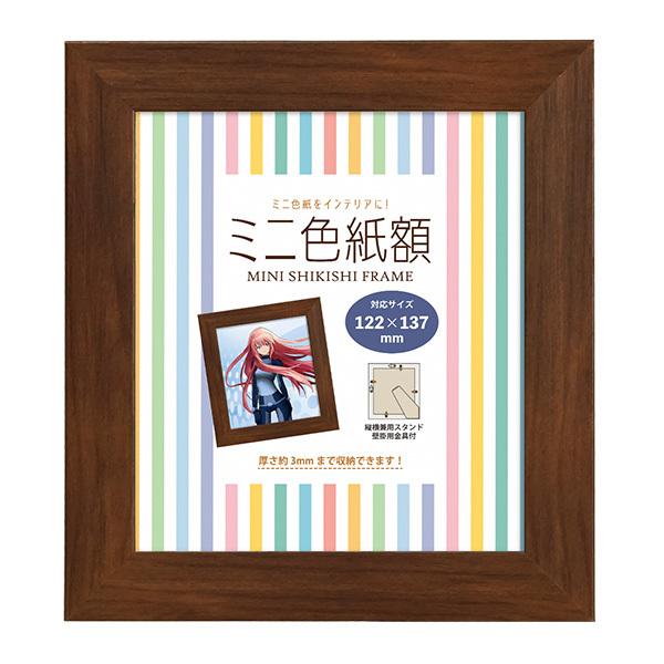 万丈（VANJOH） ミニ色紙 額縁 フレーム ホワイト/ブラウン ミニ色紙額