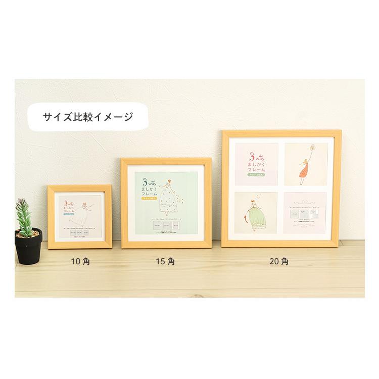 万丈 30％OFF☆3WAYましかくフレーム 20角 200mm×200mm マット2