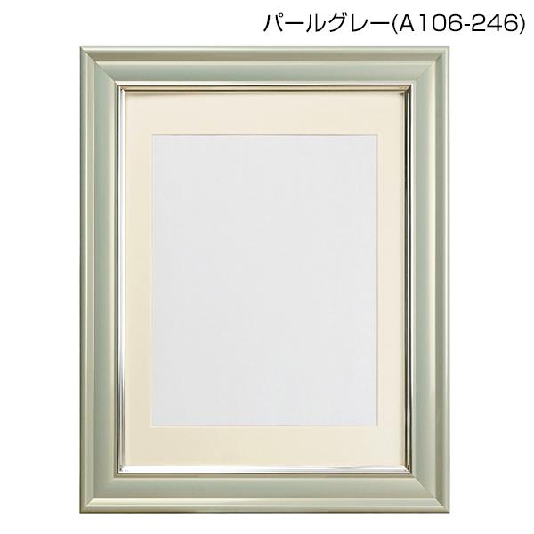 遺影 額縁 V380カラー肖像額 無反射 八〇判 全5色 アイボリー