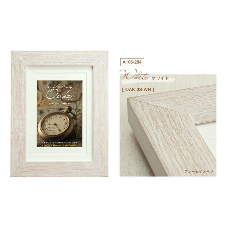木製フレーム オーク 2L判/L判/ポスト判 3サイズ兼用 ホワイト