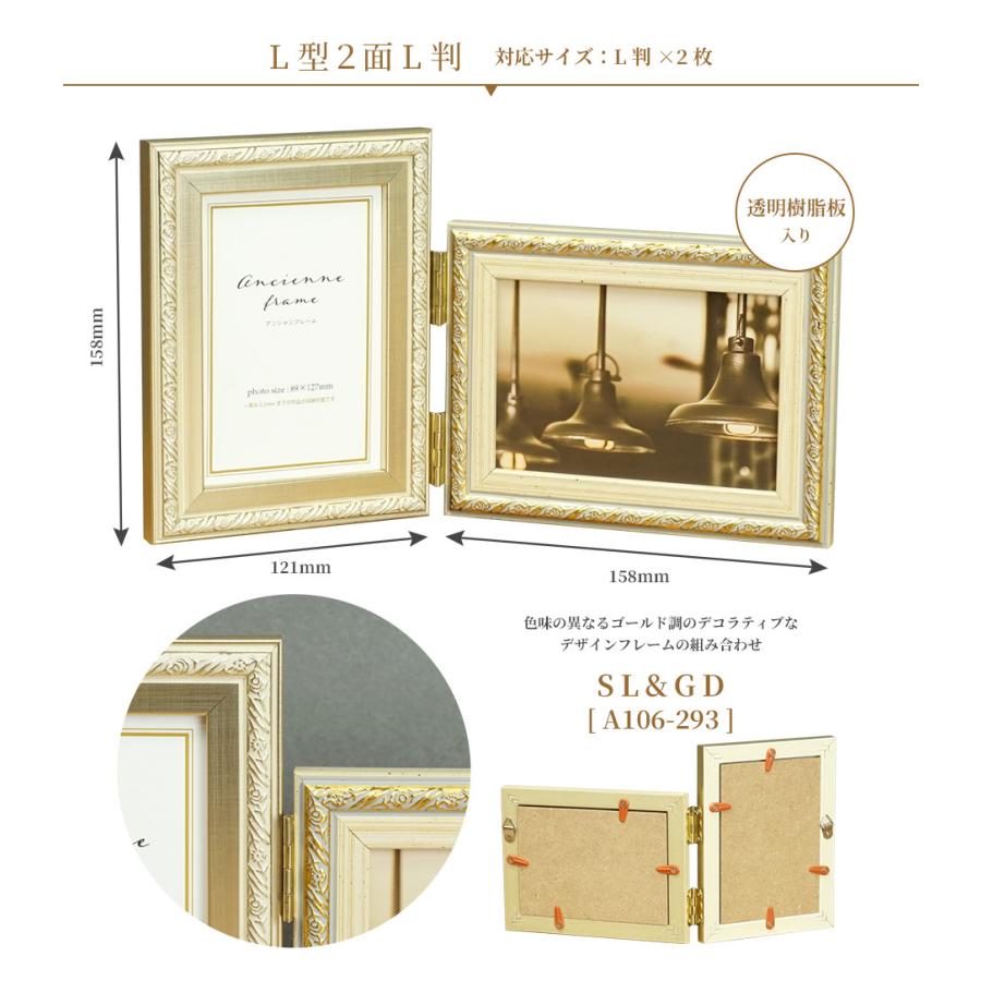 万丈（VANJOH） フォトフレーム アンティーク L型 L判 アンシャン