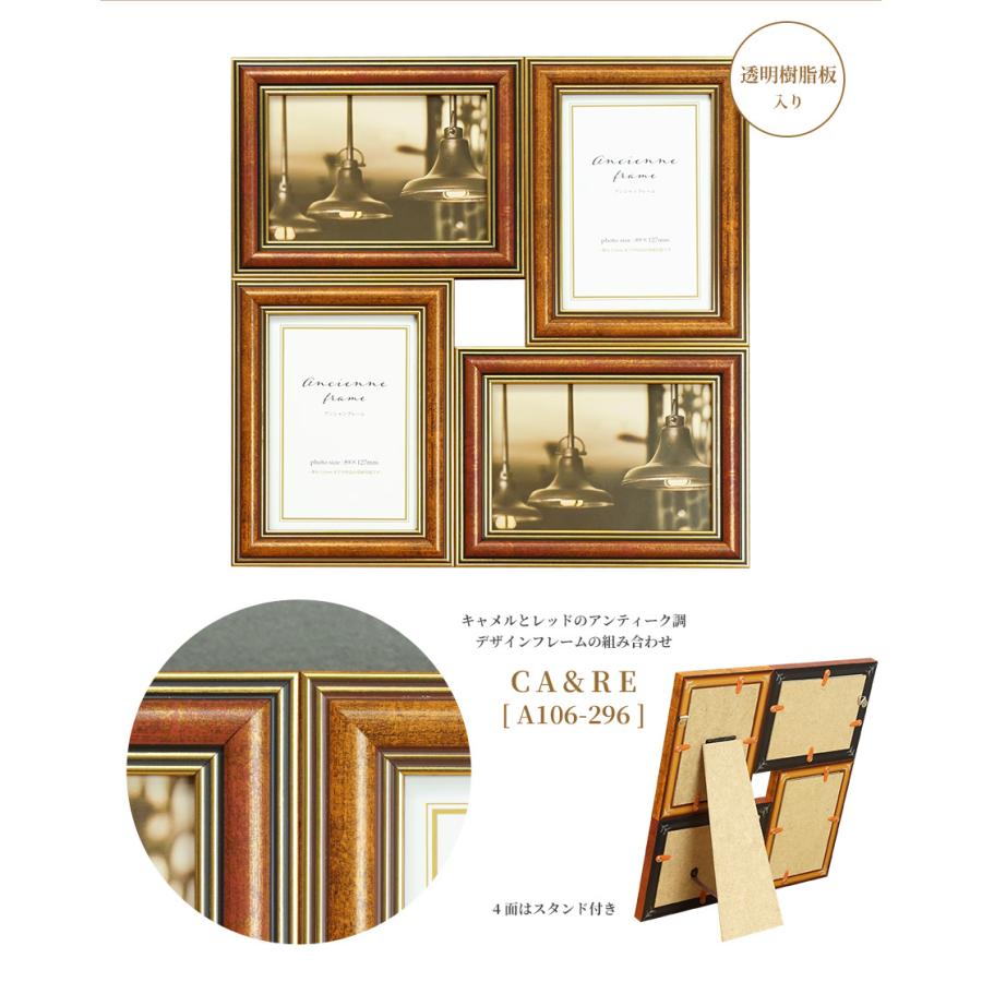 万丈（VANJOH） L判 4面 アンシャンフレーム 壁掛け・卓上兼用 フォト