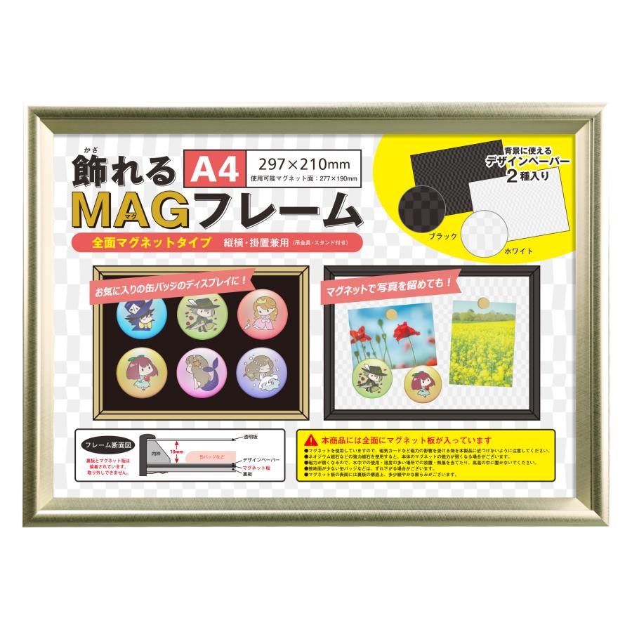 RAM'N 重ねて飾れるフレーム　A4サイズ 万丈（VANJOH） 全面マグネット仕様 飾れるMAGフレーム A4 ブラック