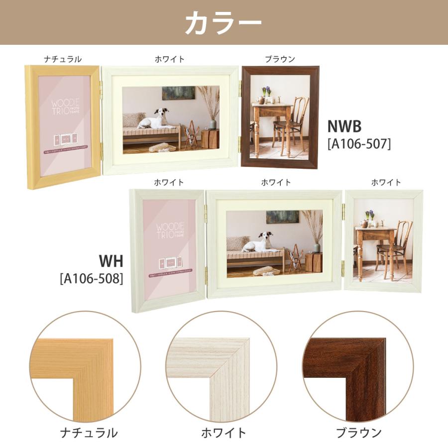 万丈（VANJOH） 3面フレーム ウッディトリオ 2L/ポスト/L判 写真