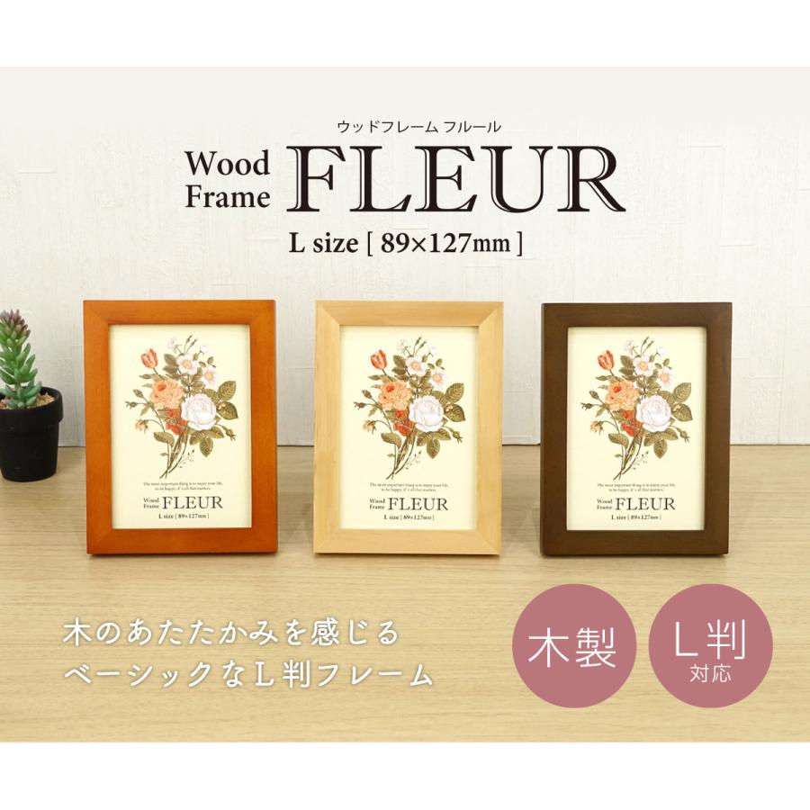 万丈（VANJOH） 木製 ウッドフレーム フルール L判 89x127mm