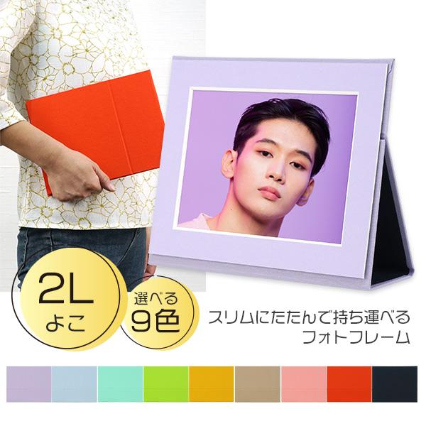 万丈（VANJOH） ポータブルフォトフレーム 2L判 横 全9色 写真