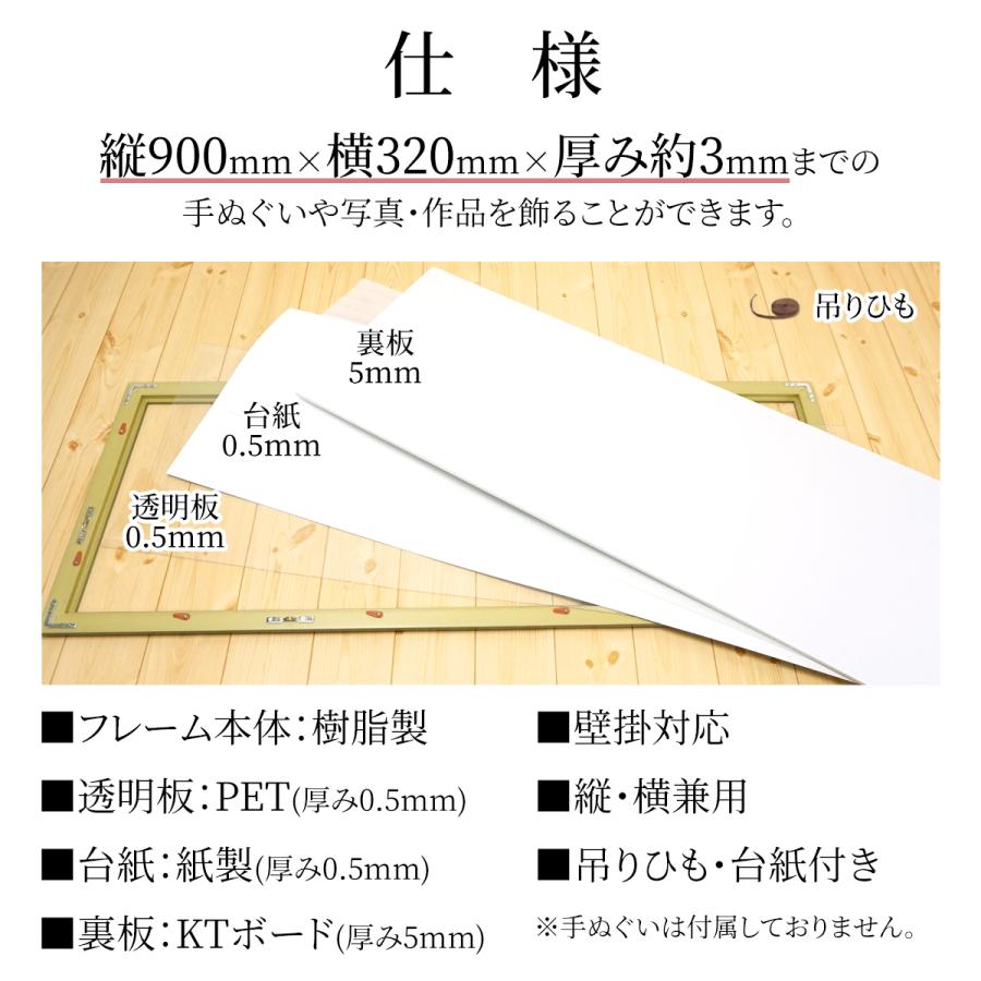 アンティーク調 手ぬぐい額 送料無料 前面PET板仕様（手ぬぐいは付属しません） フレーム 額縁 手拭い 手ぬぐい額縁 軽量 おしゃれ 豪華 ヴィンテージ | 万丈 | 06