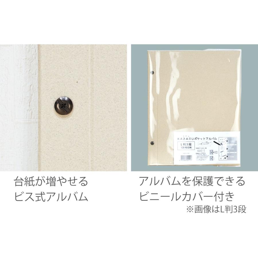 万丈（VANJOH） KAZARUポケットアルバム 2L判 2段 80枚 ビス式ポケット