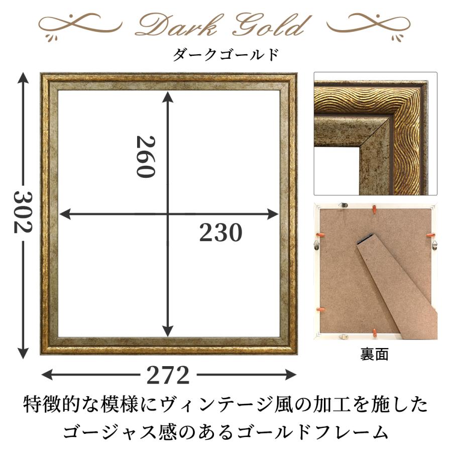 アンティーク調 色紙額 色紙 額縁 フレーム 273×242mm 全3色 ATQ-SH