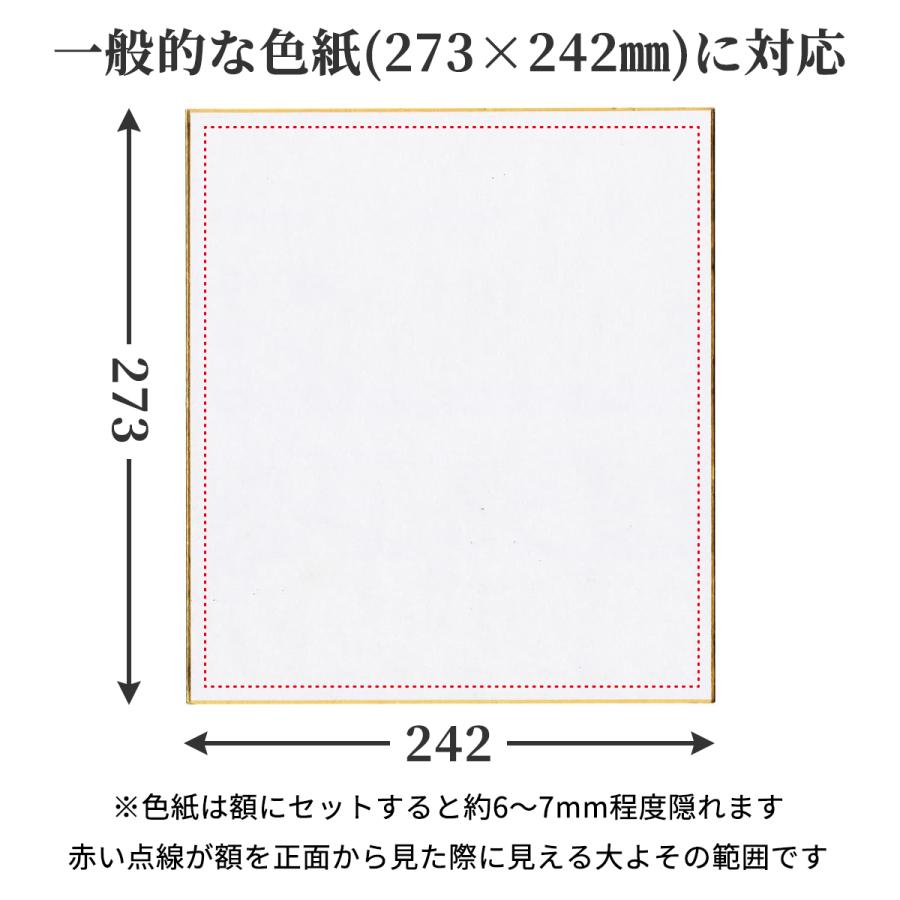 アンティーク調 色紙額 色紙 額縁 フレーム 273×242mm 全3色 ATQ-SH