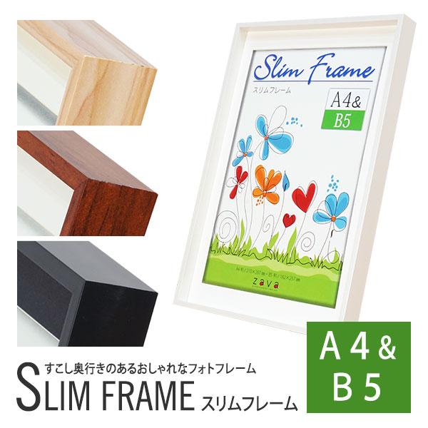 スリムフレーム A4＆B5 フォトフレーム 写真立て マット付き 縦横兼用 全4色 万丈 シンプル 軽量 | 万丈