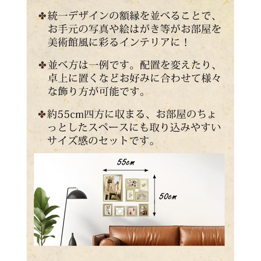万丈（VANJOH） ギャラリーウォールmini アンティーク 6枚セット