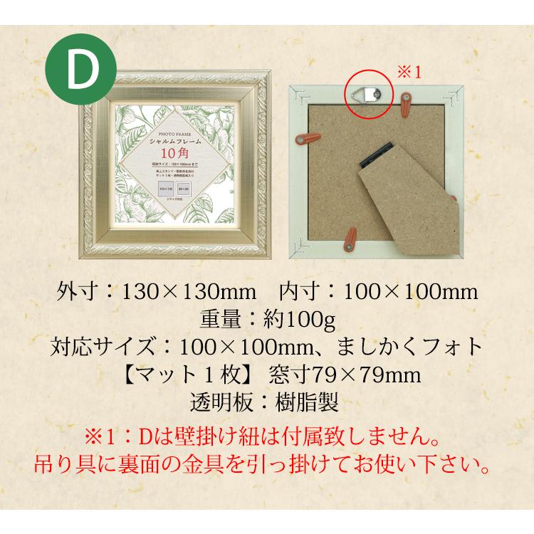 万丈（VANJOH） ギャラリーウォールmini アンティーク 6枚セット